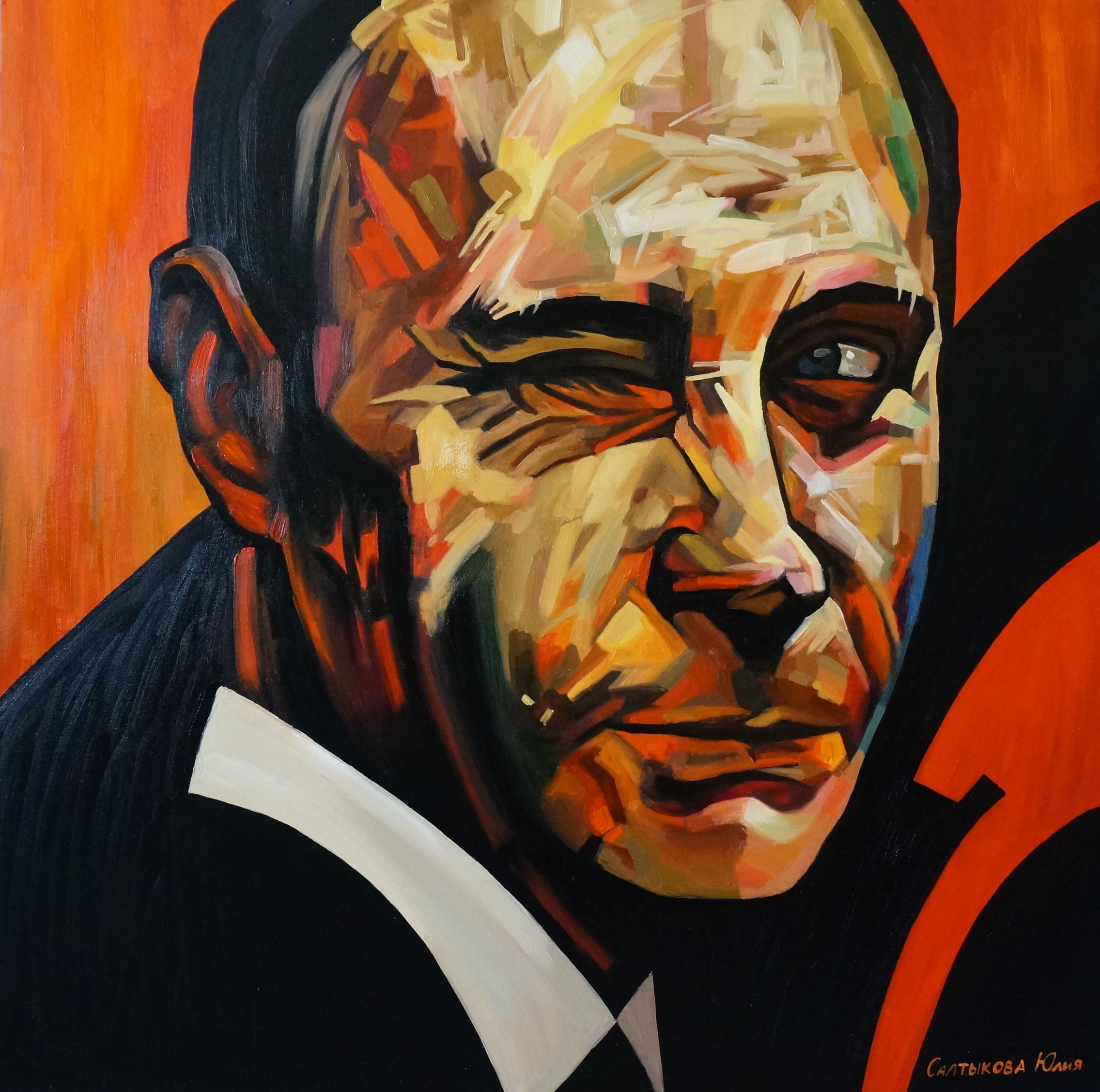 Путин (Putin)